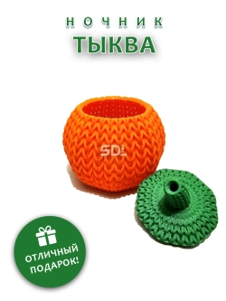 Ночник Тыква