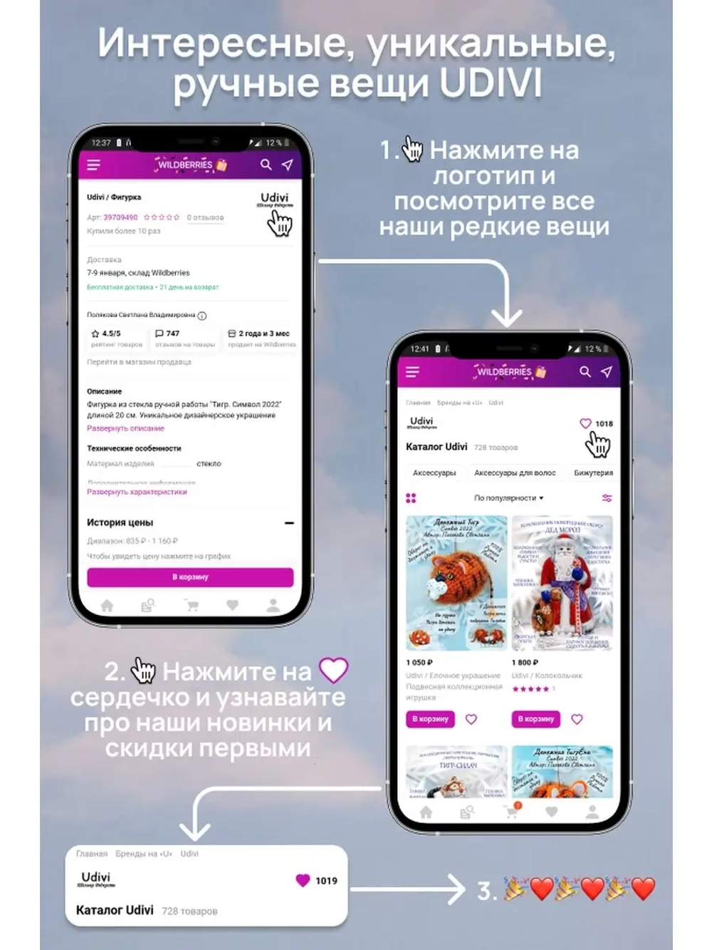 Магнит Бабки Ёжки
