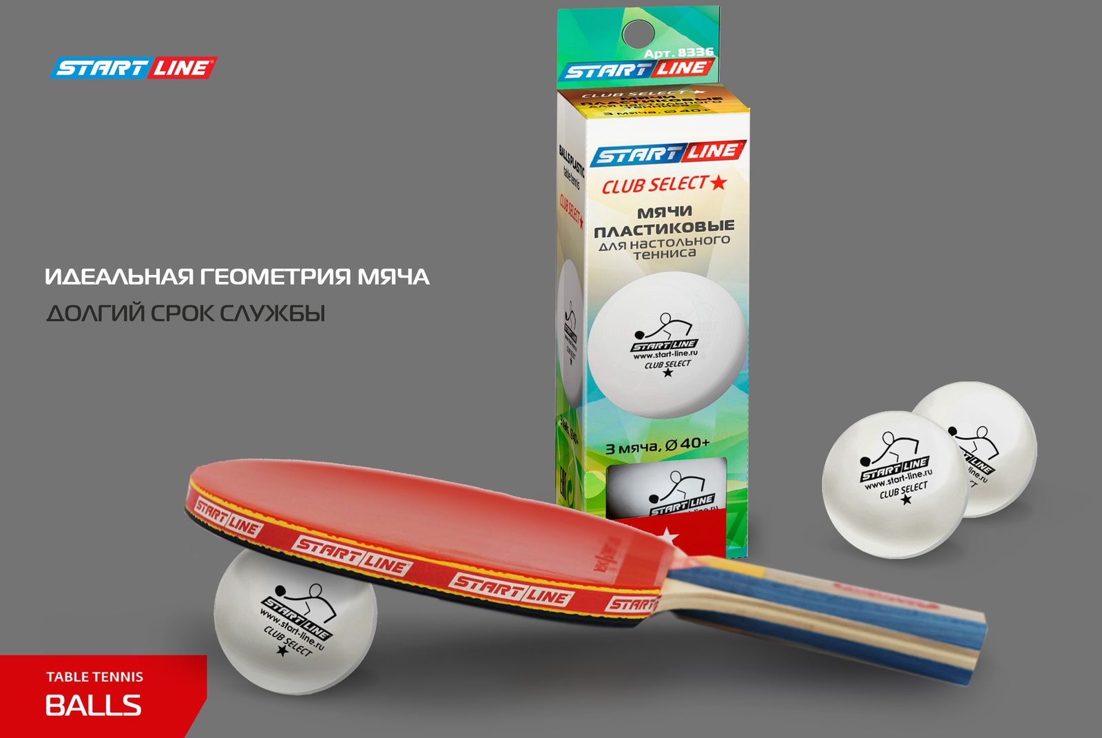 Мячи Start line Club Select 1* New (3 шт, бел.) фото №4