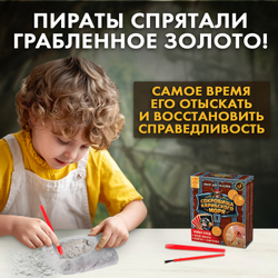 Набор для раскопок "Сокровища карибского моря"   4064771