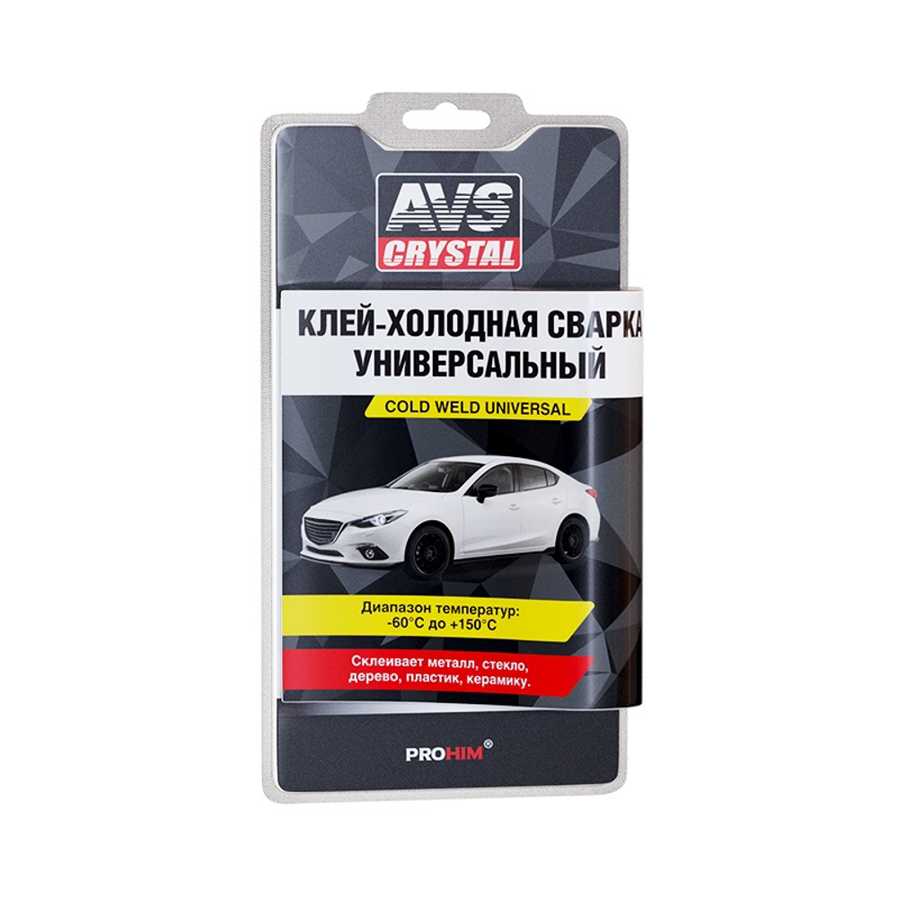 Холодная сварка AVS, универсальная, 55 г