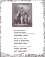 По тонкой кромке бытия... Сборник нот и песен. София Никулина