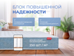 Матрас Sontery Prime Hit by Askona
