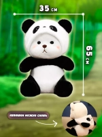 Мягкая игрушка мишка в капюшоне панды 65 см
