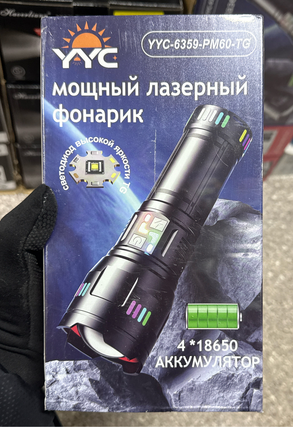 Фонарик ручной YYC-6359-PM60TG  6359