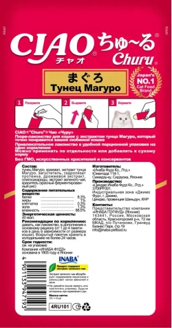 Inaba ciao churu лакомство-пюре для взрослых кошек с тунцом магуро - 14 г х 4 шт