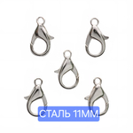 Карабин, замок СТАЛЬ, р-р 11мм