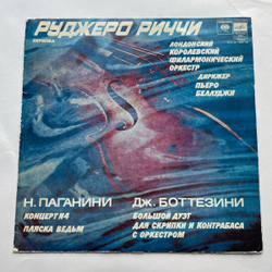 Винтажная виниловая пластинка LP Никколо Паганини, Дж. Боттезини, Концерт № 4 Для Скрипки С Оркестром, Пляска Ведьм / Большой Дуэт Для Скрипки И Контрабаса С Оркестром (СССР 1980)
