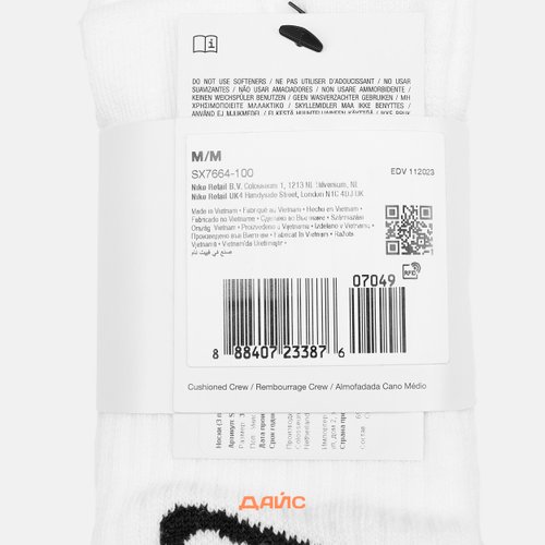 Носки Nike Everyday Cushioned Crew 3 Pairs артикул:SX7664-100 - купить в магазине Дайс