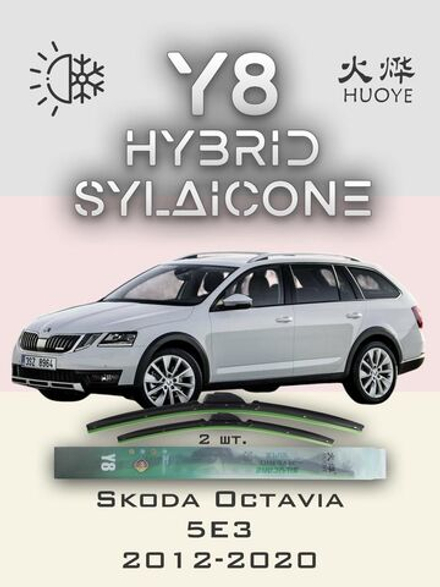 Щетки стеклоочистителя HUOYE Y8 600/475 мм на Kaiyi X7Kunlun | Push button
