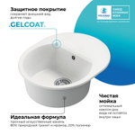 Мойка POLYGRAN ATOL-620 белый хлопок №36