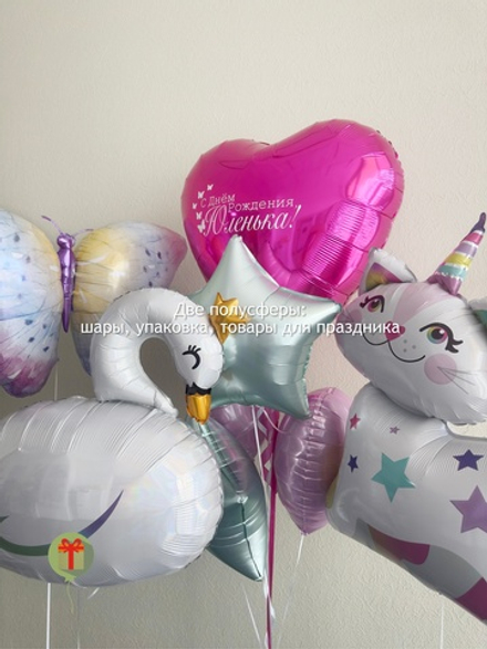 Набор шаров Мечта