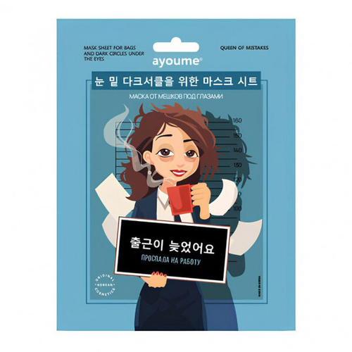Ayoume Mask Sheet тканевые маски для решения различных проблем с кожей