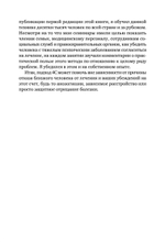 Я не псих! Как помочь отрицающему психиатрический диагноз человеку начать лечение