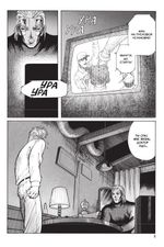 Манга GUNNM. Том 4