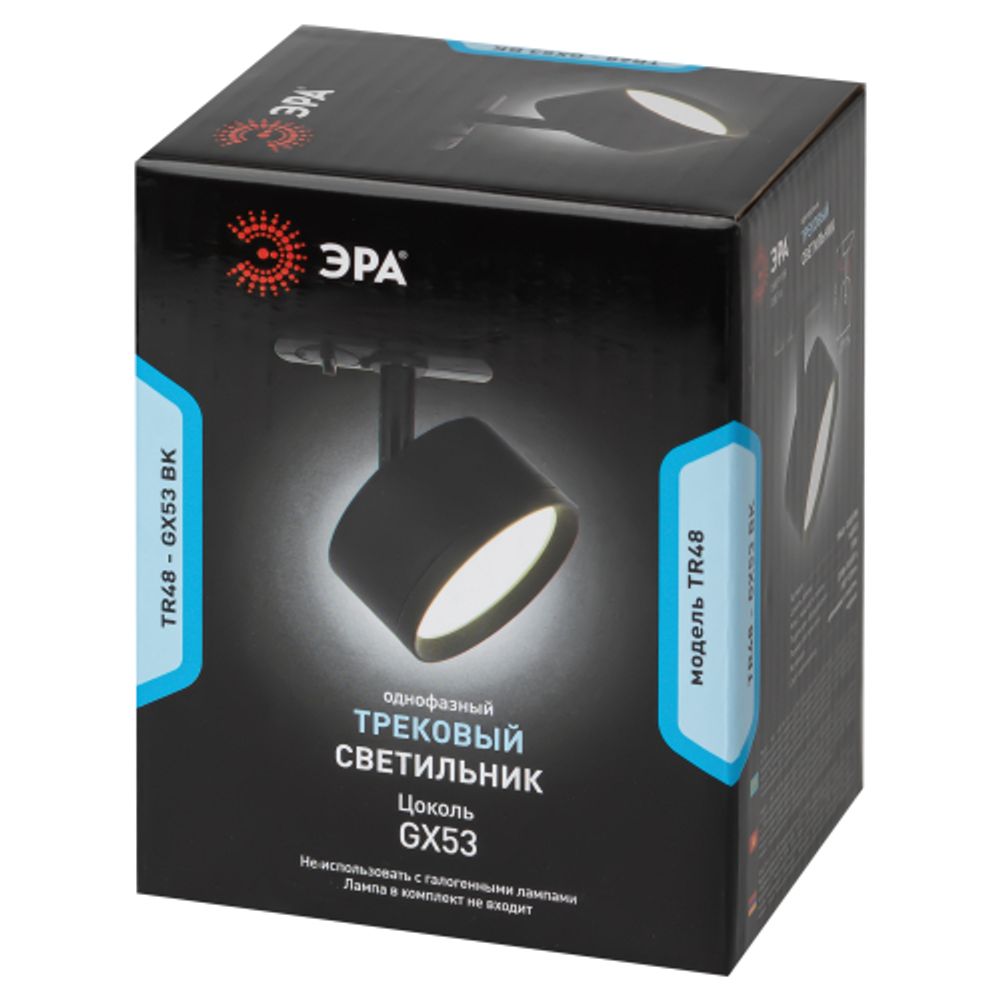 Трековый светильник однофазный ЭРА TR48 - GX53 BK под лампу GX53 матовый черный | Однофазные светильники под лампу