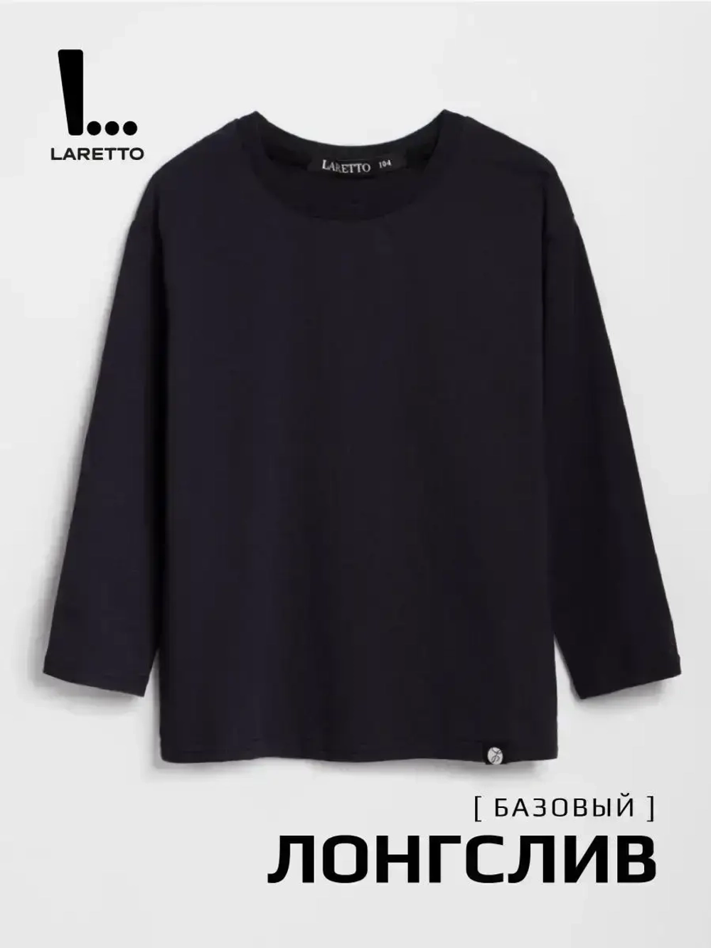 Черный лонгслив оверсайз для мальчика