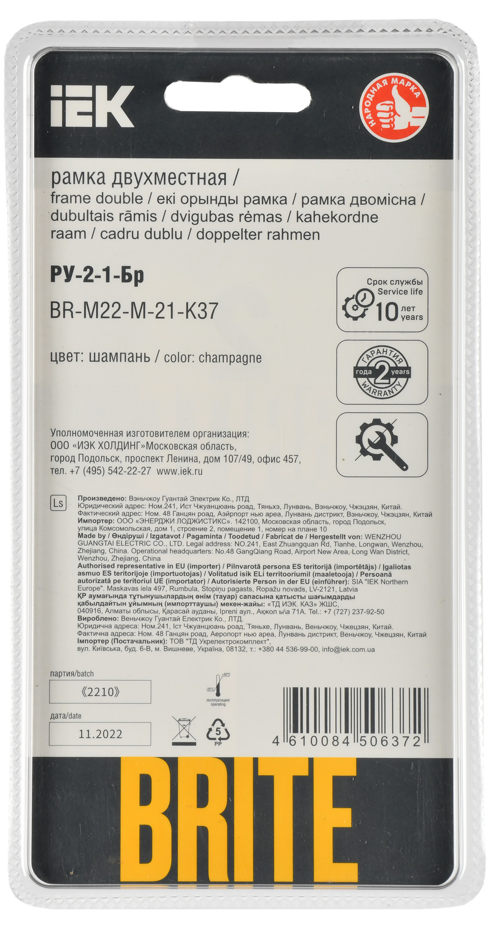 BRITE Рамка 2-местная РУ-2-1-Бр металл шампань RE AL IEK