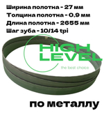 Пила ленточная биметаллическая по металлу 2655х27х0,9 мм 10/14 tpi для VISPROM PPK-230G