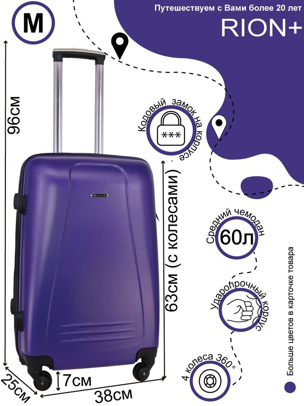 Чемодан 416-3