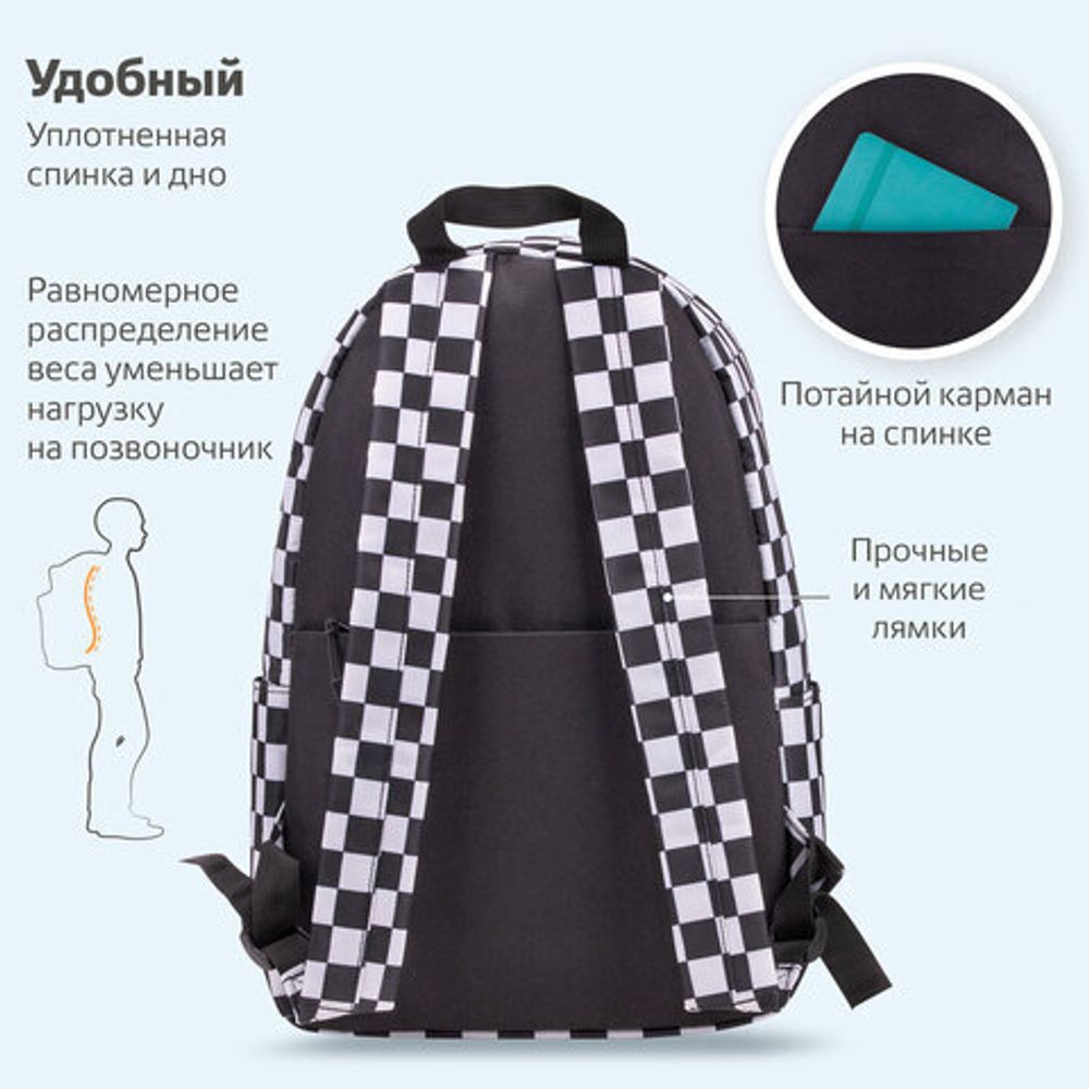 Рюкзак BRAUBERG POSITIVE универсальный, потайной карман, "Black and White", 42х28х14 см, 270777