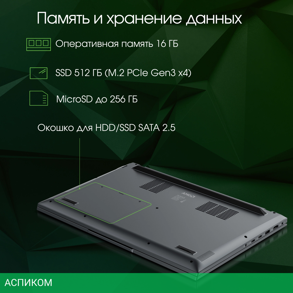 Ноутбук Digma Pro Fortis M