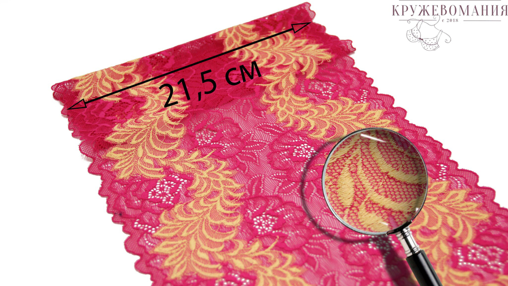 Эластичное кружево, ОПТ, 21,5 см, ярко-розовое с золотистыми веточками, (Арт: EK-2520), м