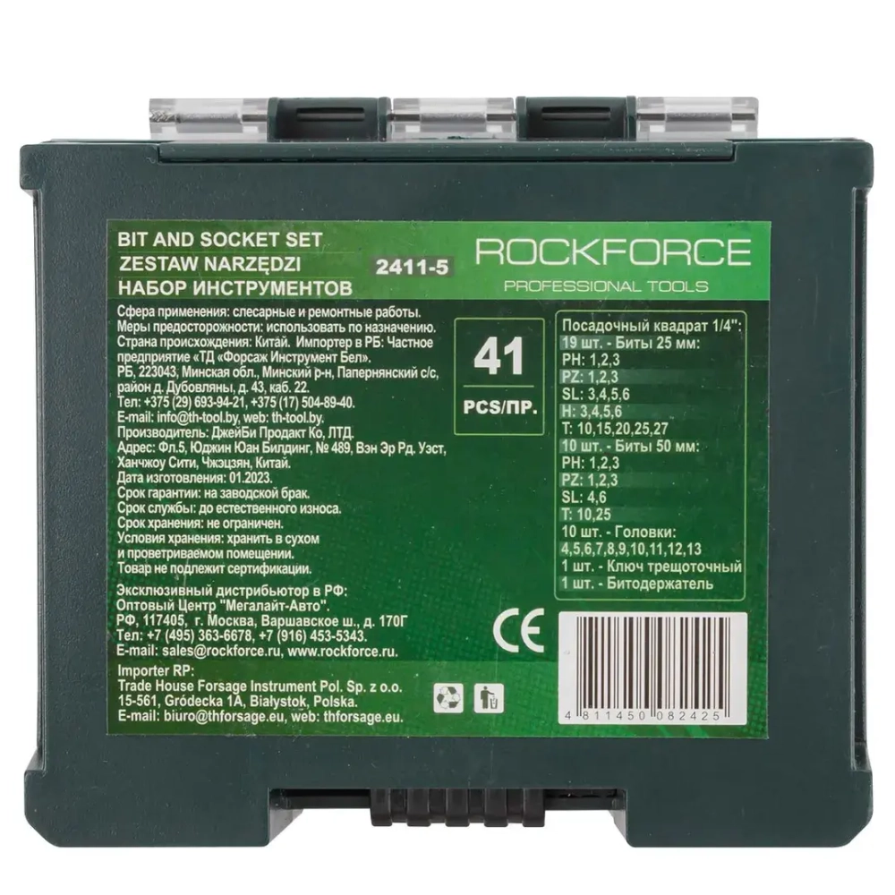 Набор инструментов 41 пр. RockForce##Rock FORCE RF-2411-5