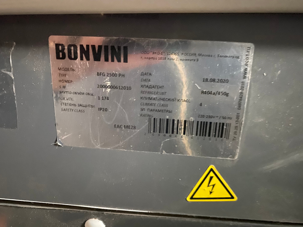Бонета морозильная Bonvini BFL 2500 2PH