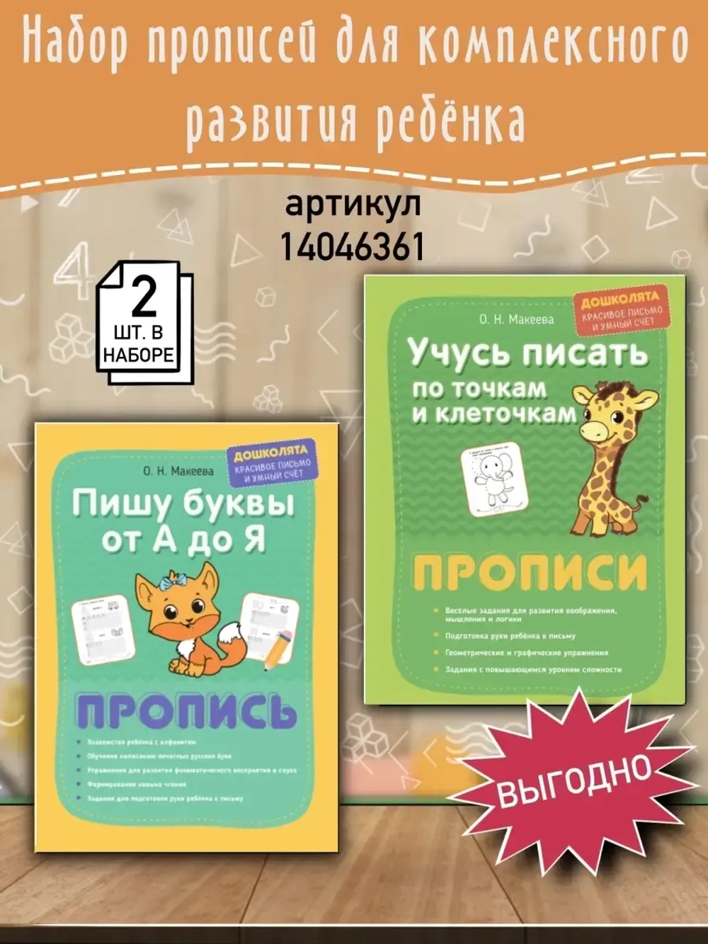 Прописи Пишу печатные буквы от А до Я. Дошколята