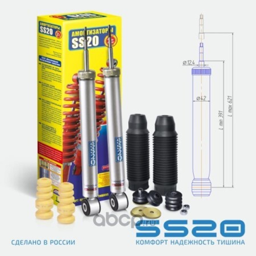 Амортизатор /Lada XRAY (15-) Largus (12-) задн. масл. Комфорт (2 шт) (SS20)