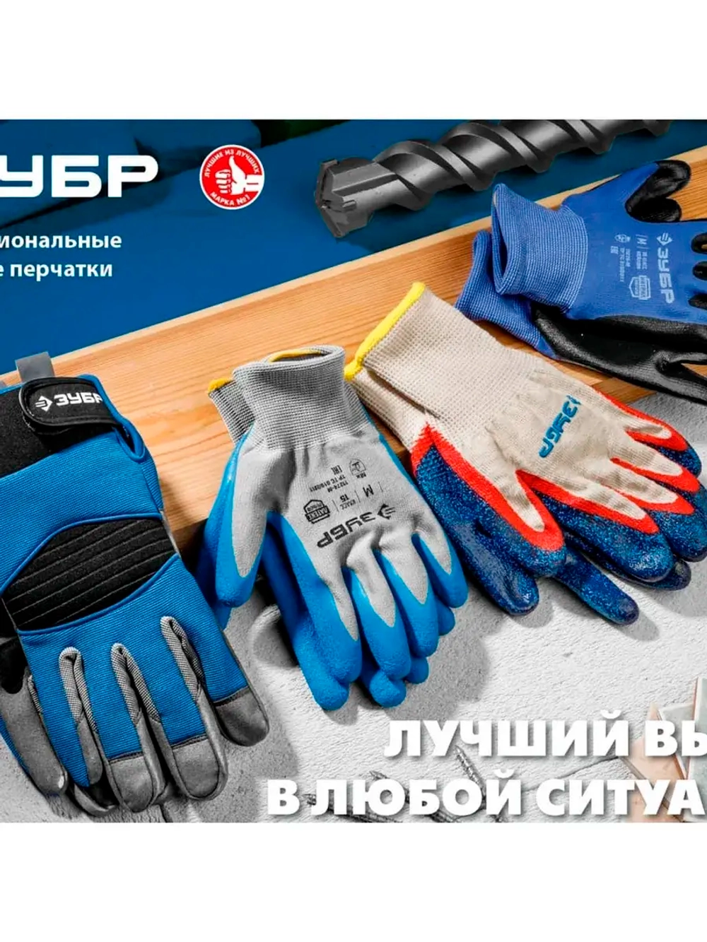 Перчатки с ПВХ-гель покрытием ЗУБР Точка+, размер L-XL