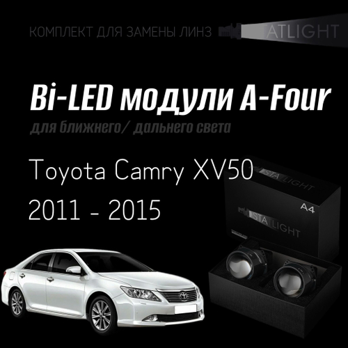 Bi led линзы 3.0 для фар на Toyota Camry XV50 2011 - 2015 AFS , би лед линзы Statlight A-Four, комплект 2 шт
