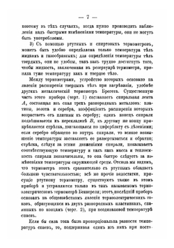 Курс отопления и вентиляции, преподаваемый в Строительном училище | Лукашевич Сильвиуш Болеславович