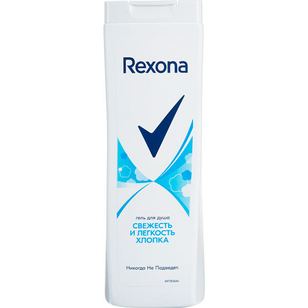 Rexona Гель для душа Свежесть и легкость хлопка, 360 мл