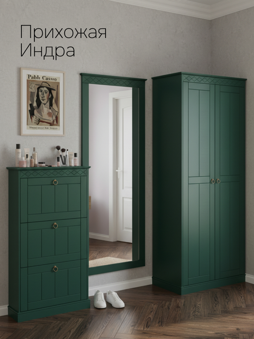 Обувница Индра, 66,4х21,5х158,2, тумба для обуви из МДФ, изумруд, Dipriz