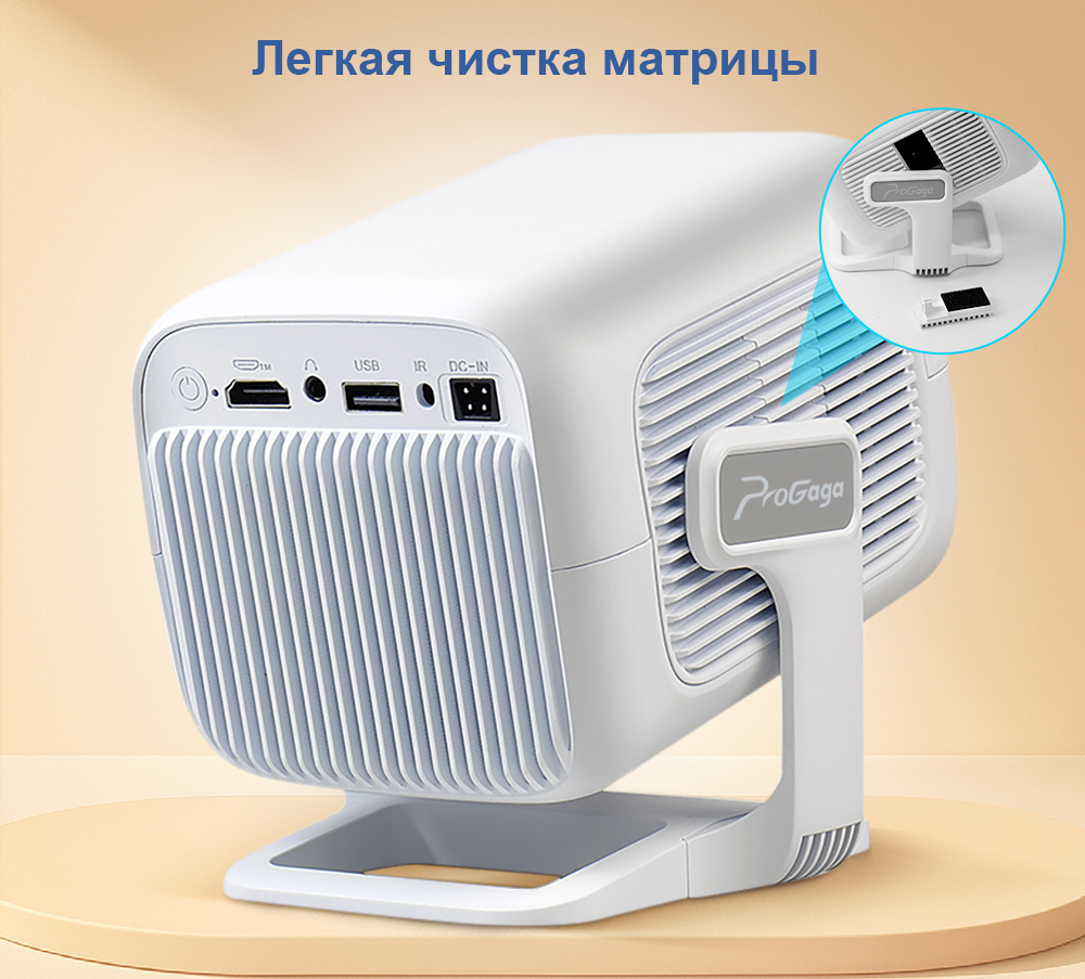 Проектор ProGaga PG370