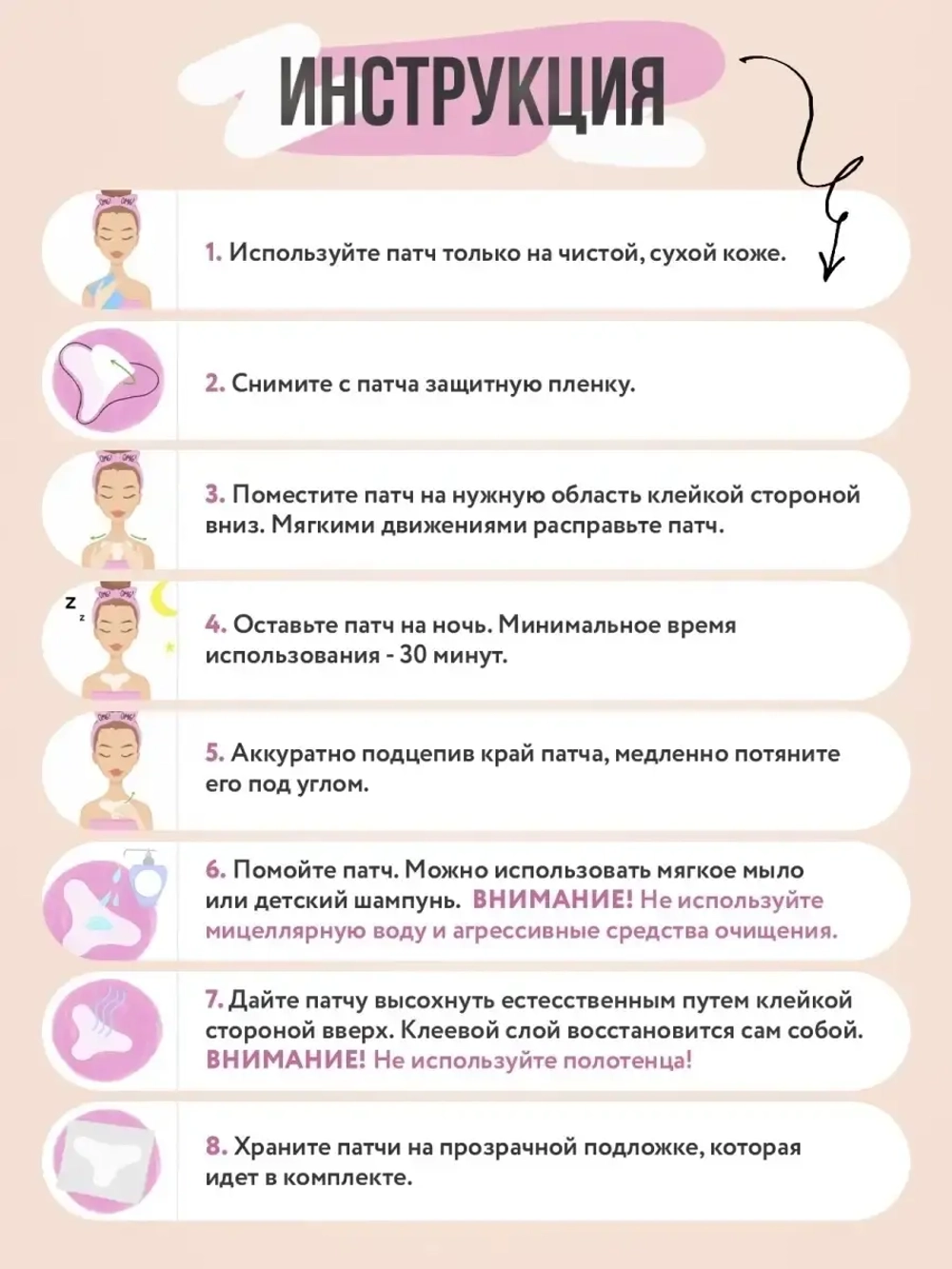 Многоразовые патчи для лица/Силиконовые/для тела/для
