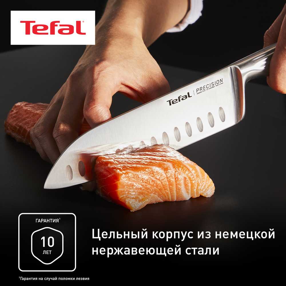 Нож сантоку Tefal Precision 16,5 см K2891124