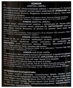 Шампунь KONDOR Hair&Body "Хмель" 750мл
