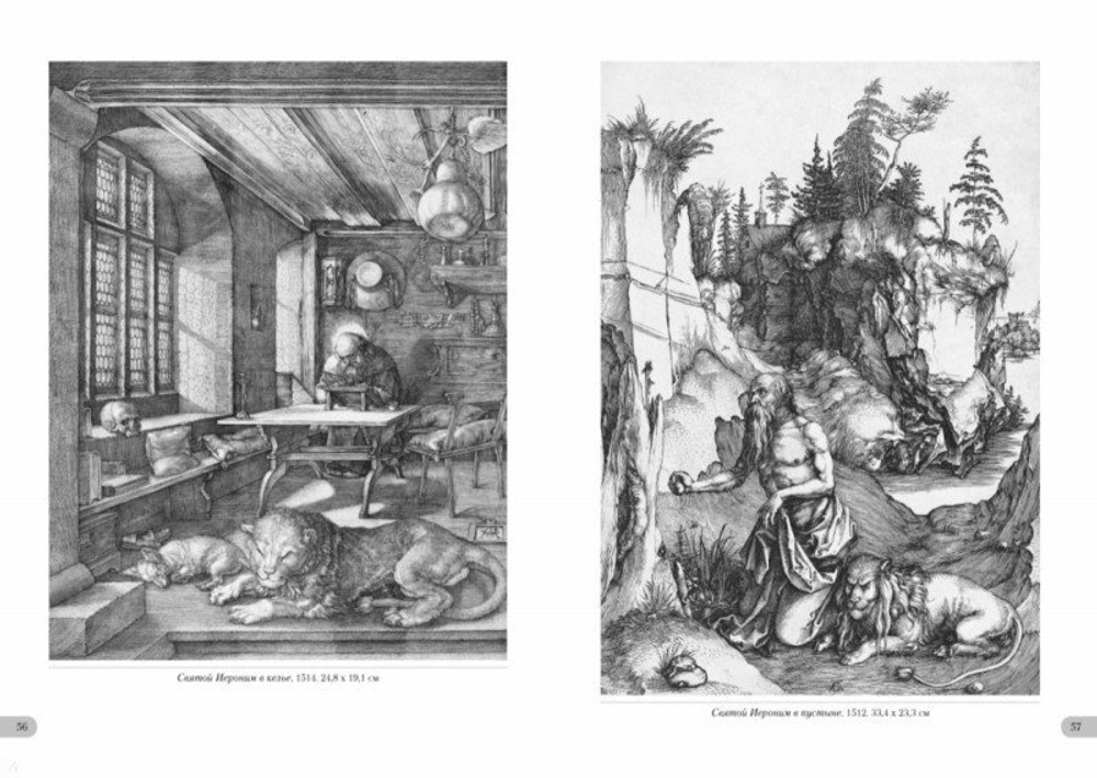 Дюрер. Гравюры