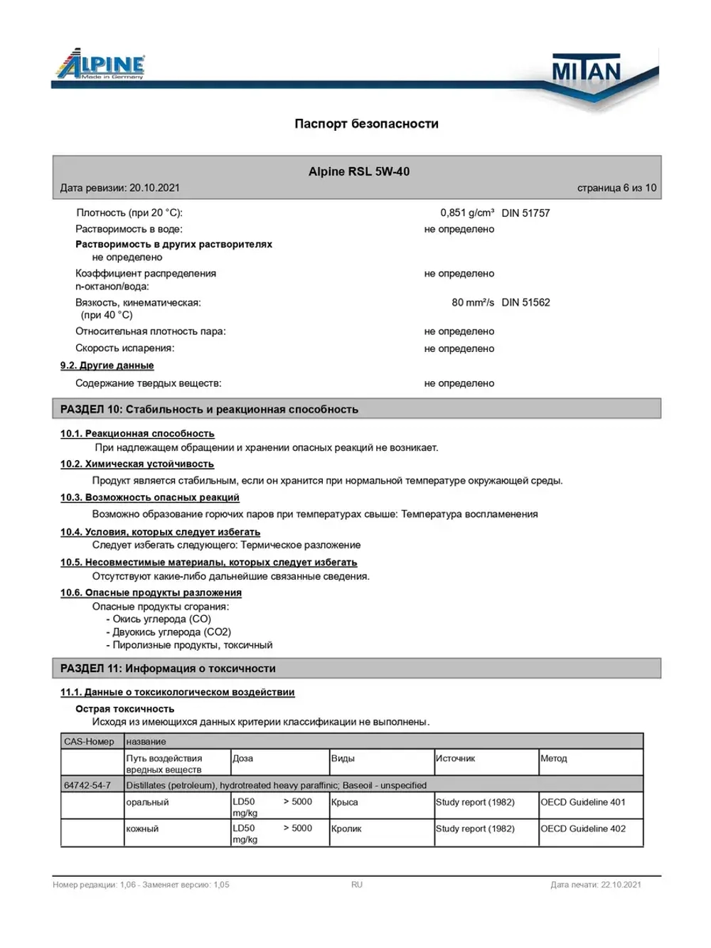 Alpine RSL 5W40 4л. Германия