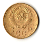 2 копейки 1957 год
