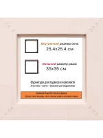 Рама для картин и фотографий 25x25