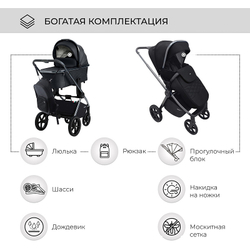 Детская коляска Sweet Baby Elegante 3 в 1 BRD Black