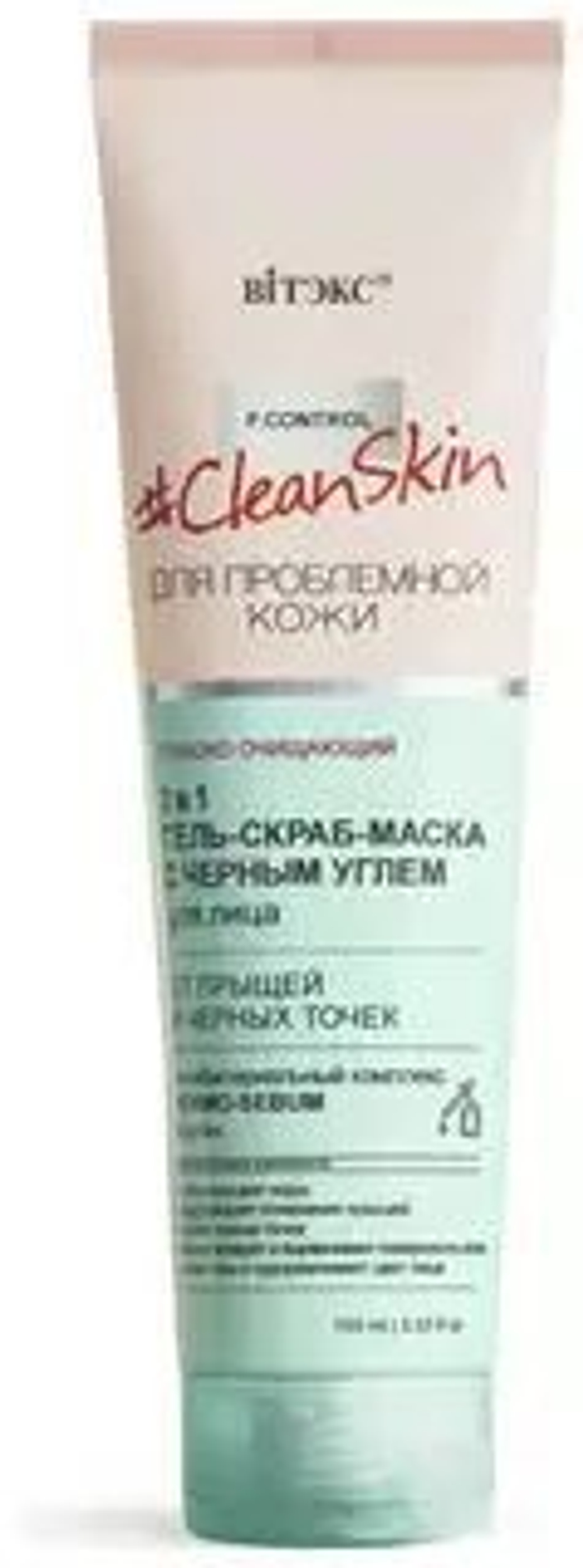 Витэкс CLEAN SKIN для проблемной кожи ГЕЛЬ-СКРАБ-МАСКА для лица от прыщей и чёрных точек с углём 100мл