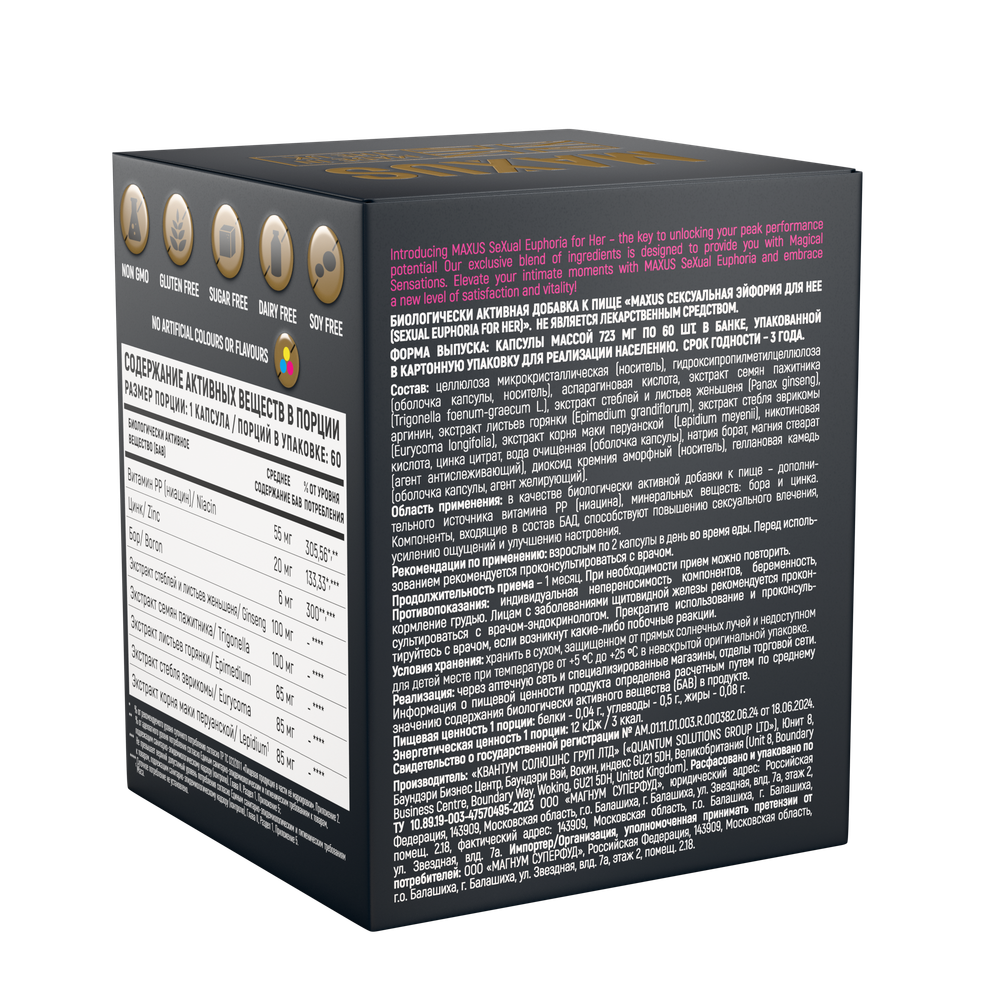 БАД MAXUS Сексуальная Эйфория для неё, Sexual Euphoria for her, 60 капсул