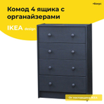 Серый деревянный комод Раст 4 ящика для хранения вещей и игрушек с органайзерами, из массива сосны