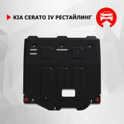 Защита картера и КПП АвтоБроня для Kia Cerato IV рестайлинг (V - 1.6; 2.0) 2021-н.в., сталь 1.5 мм, с крепежом, штампованная, 111.02864.1