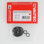 Кольца уплотнительные из EPDM,для обжимных и пресс-фитингов Valtec, дн 16-40 (ремонтный комплект №1)